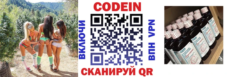 Codein Purple Drank  Удомля 