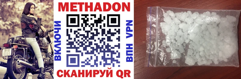 МЕТАДОН мёд Удомля
